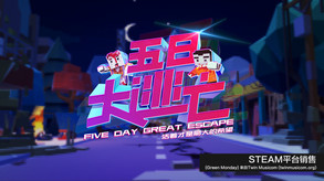 FiveDay五日大逃亡 trailer thumbnail