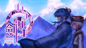 MurasakiTsurugi_PV_EN trailer thumbnail