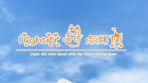 Yuki游戏制作组的微博一期宣传CG trailer thumbnail