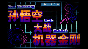 Sun Wukong VS Robot Gameplay Trailer trailer thumbnail