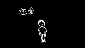 心塞男孩 宣传片 trailer thumbnail