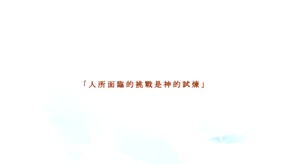 祈風遊戲影片 trailer thumbnail