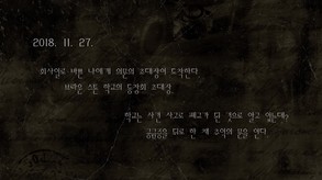 A_INVITATION_INTRO_KOR trailer thumbnail