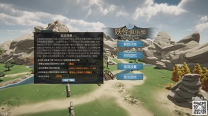 游戏介绍_中文 trailer thumbnail