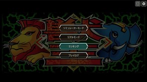 獣王予告編 trailer thumbnail