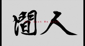 人间 trailer thumbnail