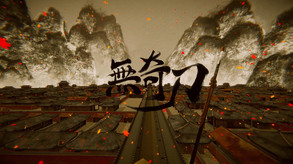 无奇刀 trailer thumbnail