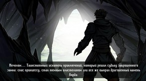 Swordbreaker: Origins - Russian Intro Trailer trailer thumbnail