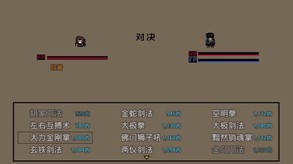 英雄群侠传 trailer thumbnail