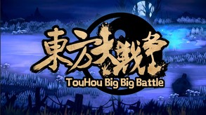 东方大战争x魂音泉 trailer thumbnail