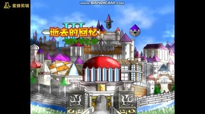 逝去的回忆3宣传片 trailer thumbnail