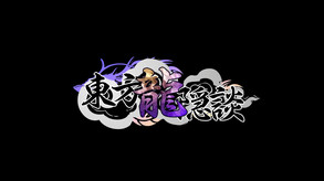 DF02 trailer thumbnail