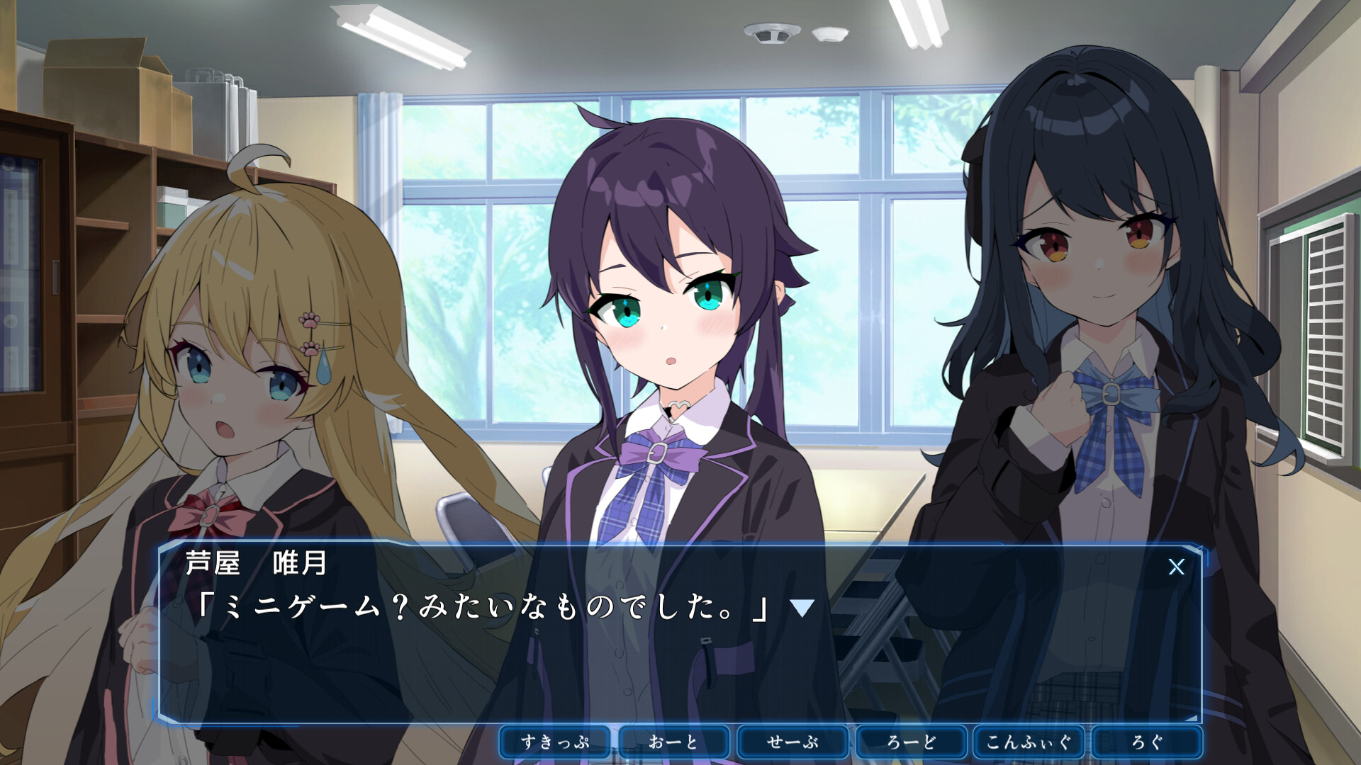 はいすくーる☆さばいばる screenshot 2
