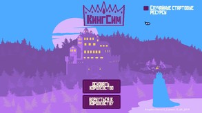 KingSim Trailer trailer thumbnail