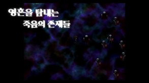 Time of the Moon Trailer (KR) trailer thumbnail