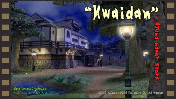 Kwaidan_PV_E trailer thumbnail