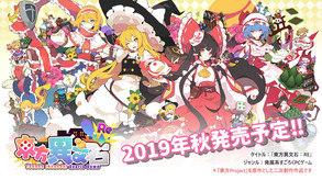 Ibunseki Trailer - JPN trailer thumbnail
