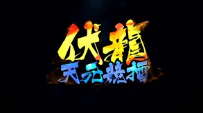 宣传视频1 trailer thumbnail