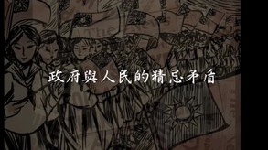 血腥之日228 trailer thumbnail