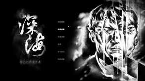 深海•即刻抉择 trailer thumbnail