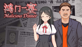 鸿门一宴 trailer thumbnail