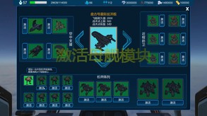 机甲雄心：巡天者 trailer thumbnail