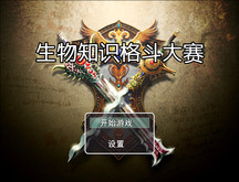 生物格斗 trailer thumbnail