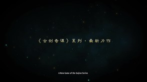 宣动 trailer thumbnail