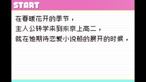 你有一个像素男友 trailer thumbnail