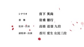 The Cases of the Thousands Shogi Records - Official Trailer JP trailer thumbnail