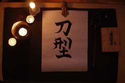 Katana Kata Calligraphy trailer thumbnail