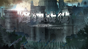 降神战役PV trailer thumbnail