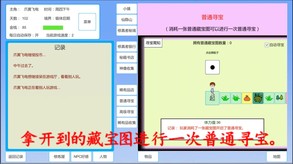 寻宝 trailer thumbnail