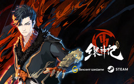 《九霄缳神记》定档视频 trailer thumbnail