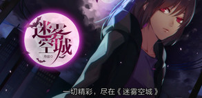 迷雾空城 trailer thumbnail