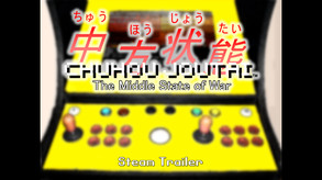 Chuhou Joutai Steam Trailer trailer thumbnail