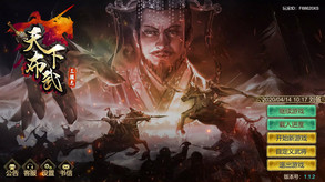 三国志天下布武 Rise of Three Kingdoms trailer thumbnail