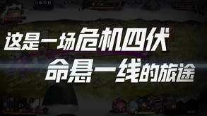 冒险DLC trailer thumbnail