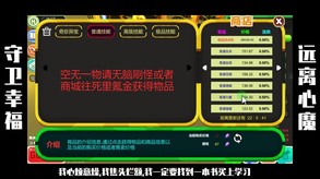 玩法介绍 trailer thumbnail