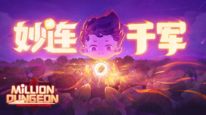 《妙连千军》宣传视频 trailer thumbnail