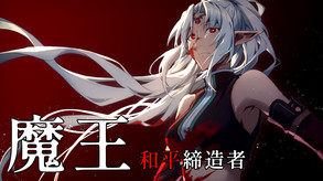 黑暗奇幻RPG《魔王：和平締造者》預告片 trailer thumbnail