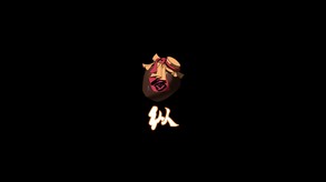 游玩1 trailer thumbnail