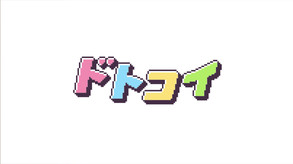 フルボイス化予告 trailer thumbnail