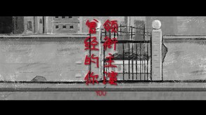 swordboy trailer thumbnail
