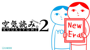 KUUKIYOMI 2: Consider It More! - New Era trailer thumbnail