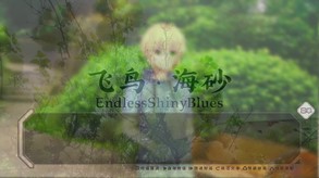 EndlessShinyBlues trailer thumbnail
