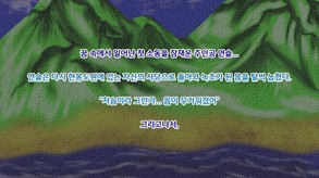 Story in the Dream World 2 -Water Gods and Spirits- Trailer- 1 trailer thumbnail