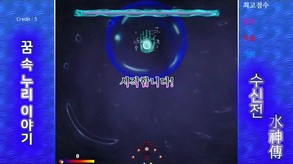 Story in the Dream World 2 -Water Gods and Spirits- Trailer- 2 trailer thumbnail