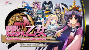 命短したたかえ!乙女: Definitive Edition ショートトレイラー trailer thumbnail