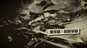 全战天下-视频6 trailer thumbnail